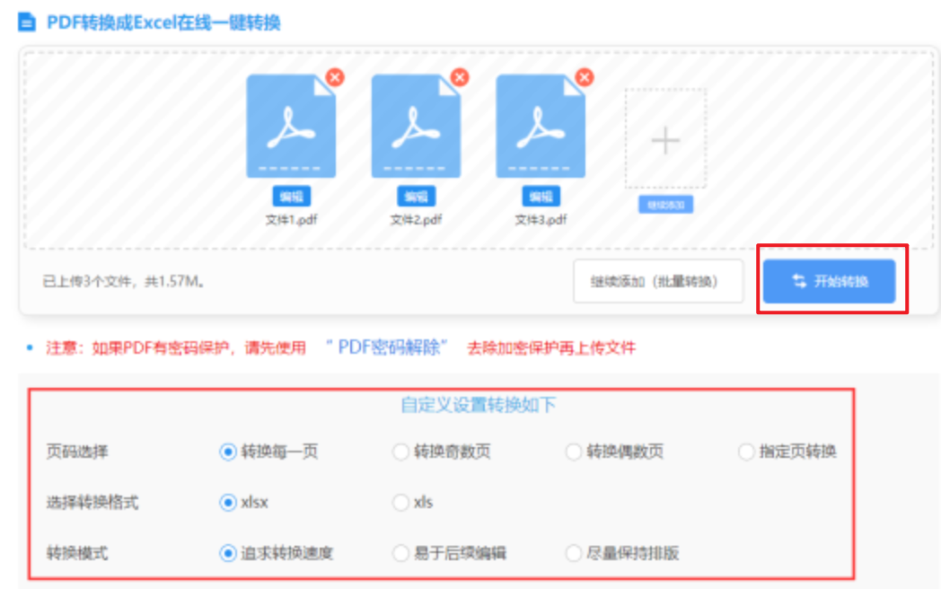 江南app体育官网使用讲解 - 开始转换