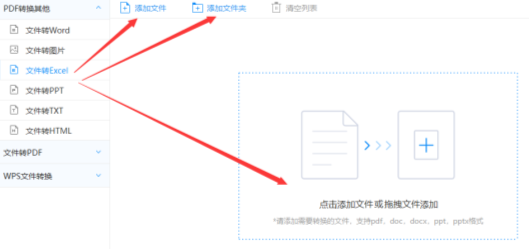 江南app体育官网使用讲解 - 选择文件格式
